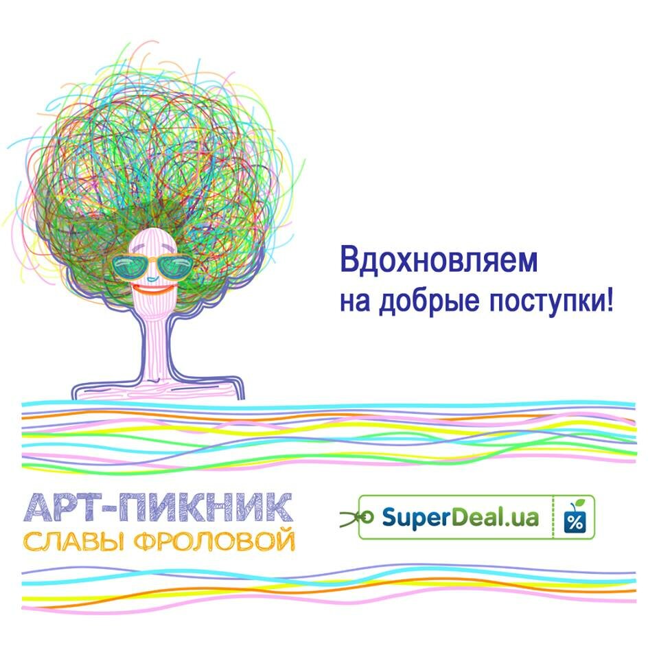 Поддержка АПСФ на Superdeal.ua